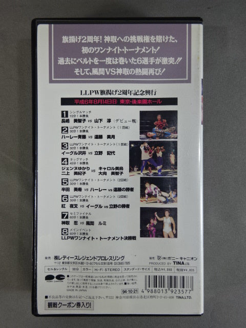 ★LLPW旗揚げ2周年記念興行★ 華激神話【女の生き方ここにあり】