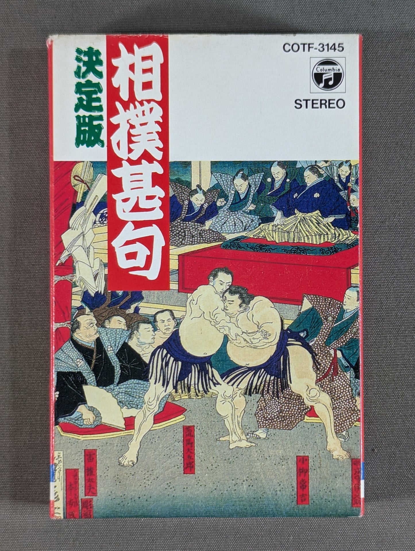 Sumo Phrase Definitive Edition