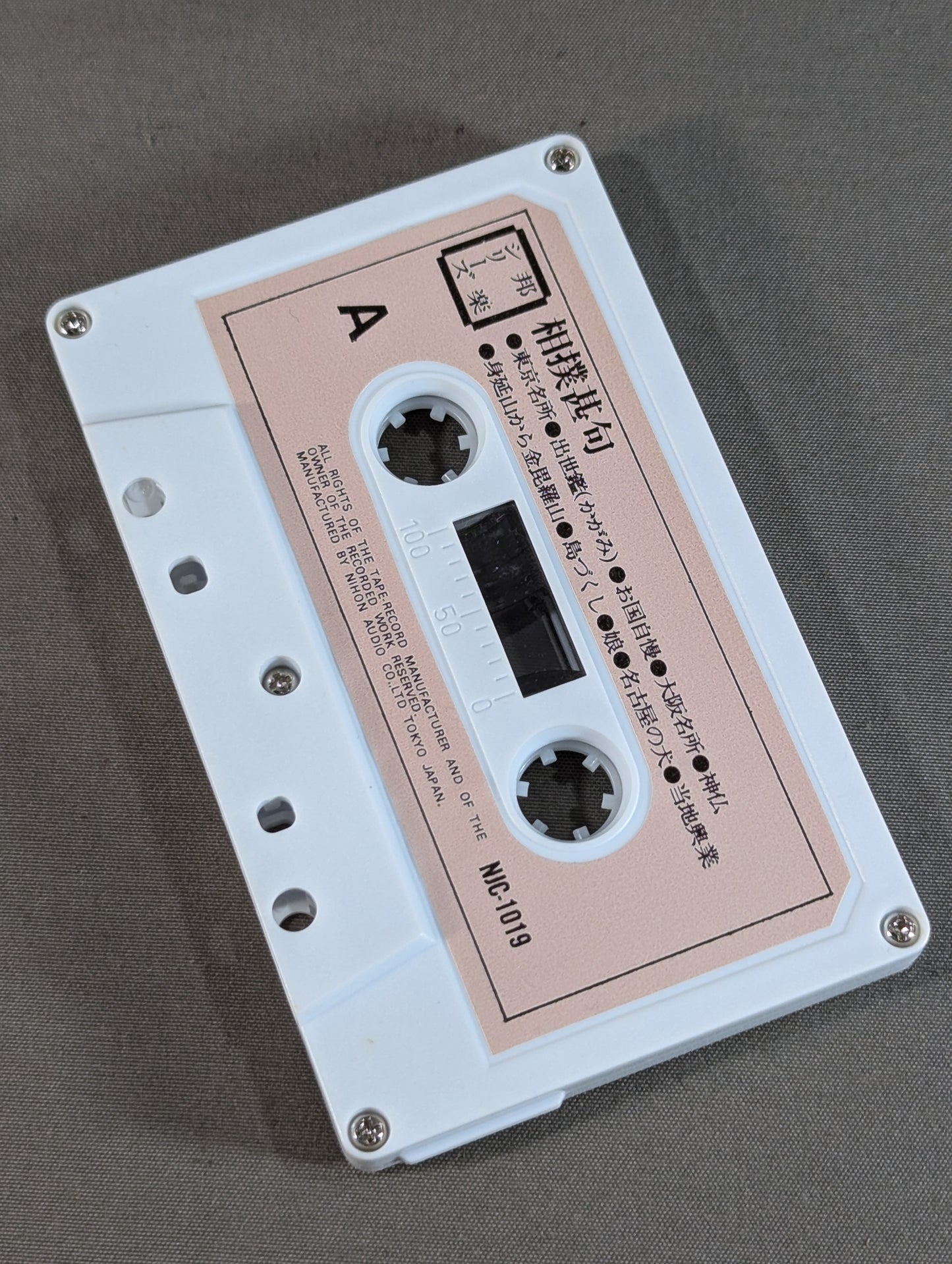 Japanese Music Series Sumo Wrestling