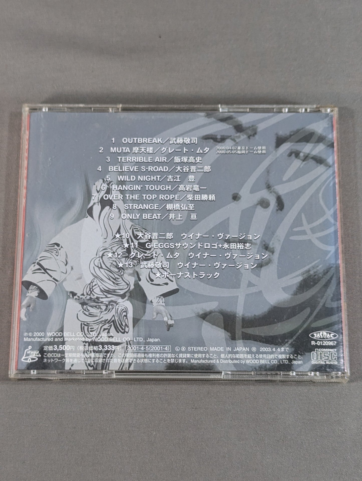 Outbreak / Super Warrior Library New Genesis Theme Song Collection