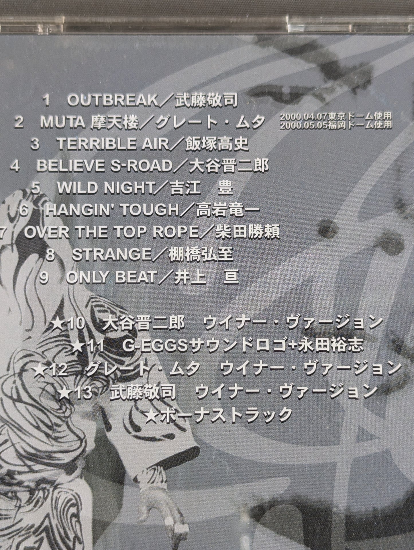 Outbreak / Super Warrior Library New Genesis Theme Song Collection