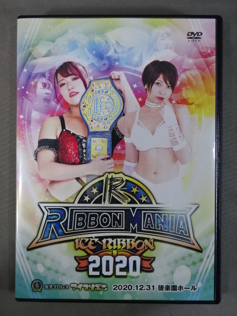 RIBBONMANIA 2020 後楽園ホール – 闘道館