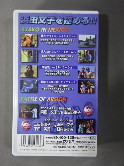 ★浜田文子を極める!!★ AYAKO HAMADA これがアルシオンだ!!