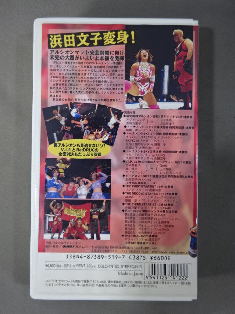 2000 6th TOURNAMENT SKYⅡ