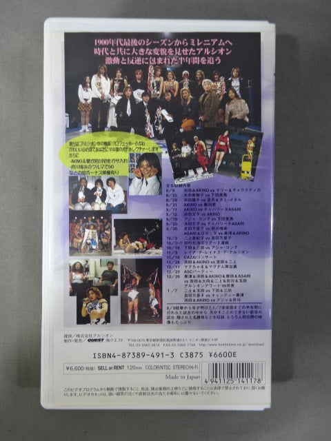 2000 1st COMPLETE ARSION Vol.4