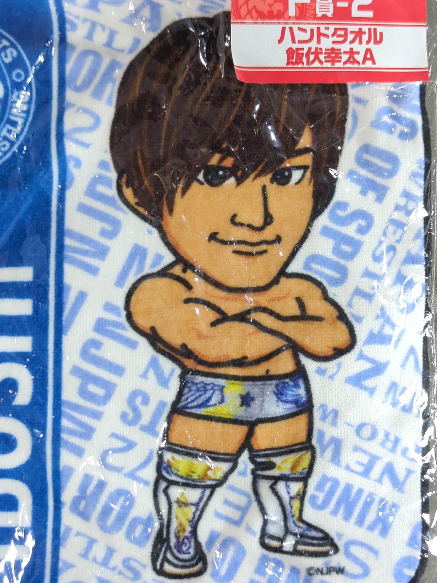 ★新日本プロレスくじ 2020★ 飯伏幸太(A) ハンドタオル