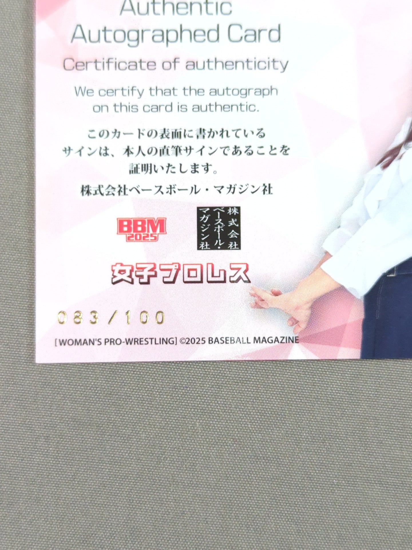 2025 BBM 高瀬みゆき 公式サインカード