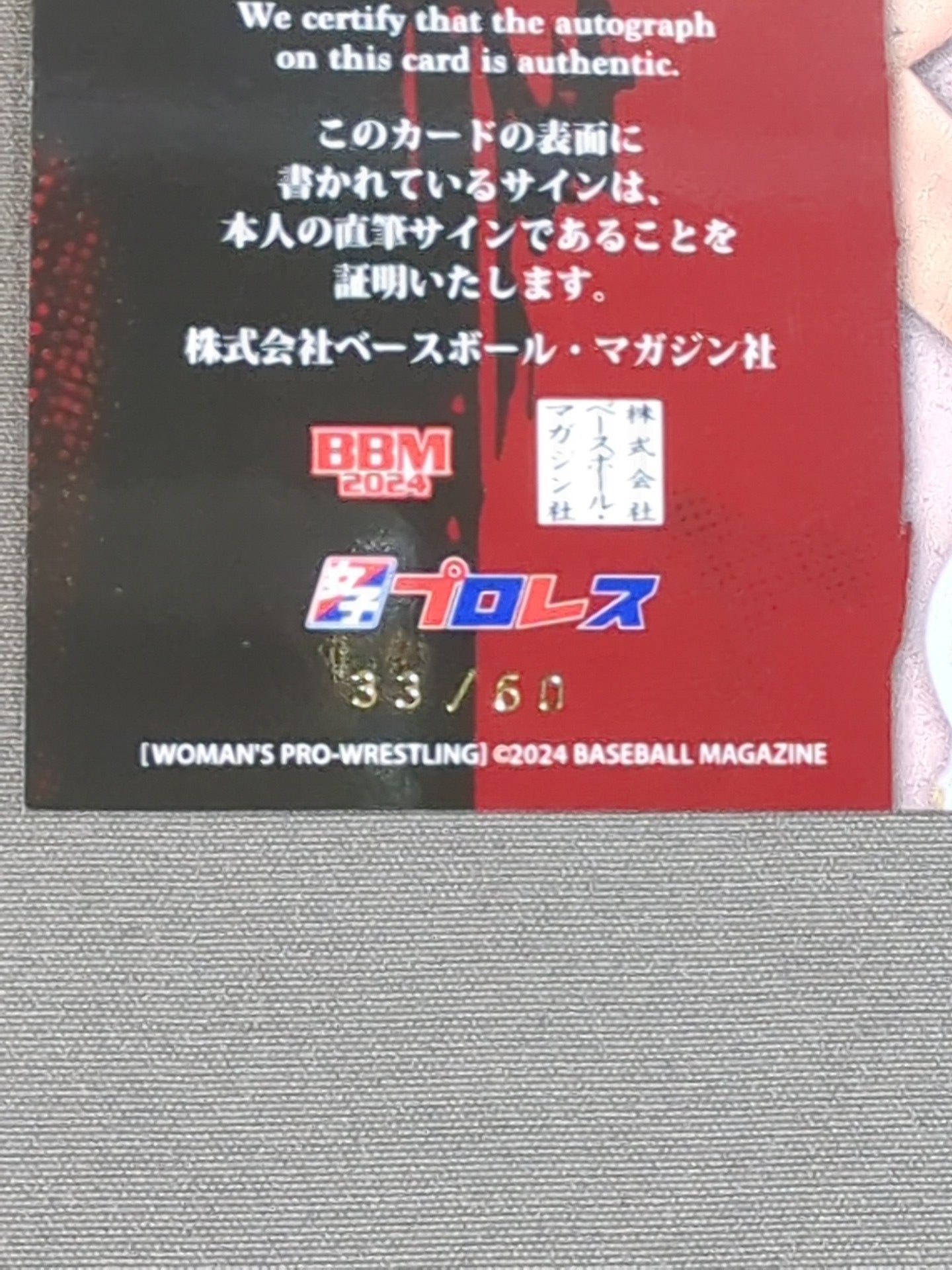 2024 BBM Hikaru Shida Official Insert autographed card