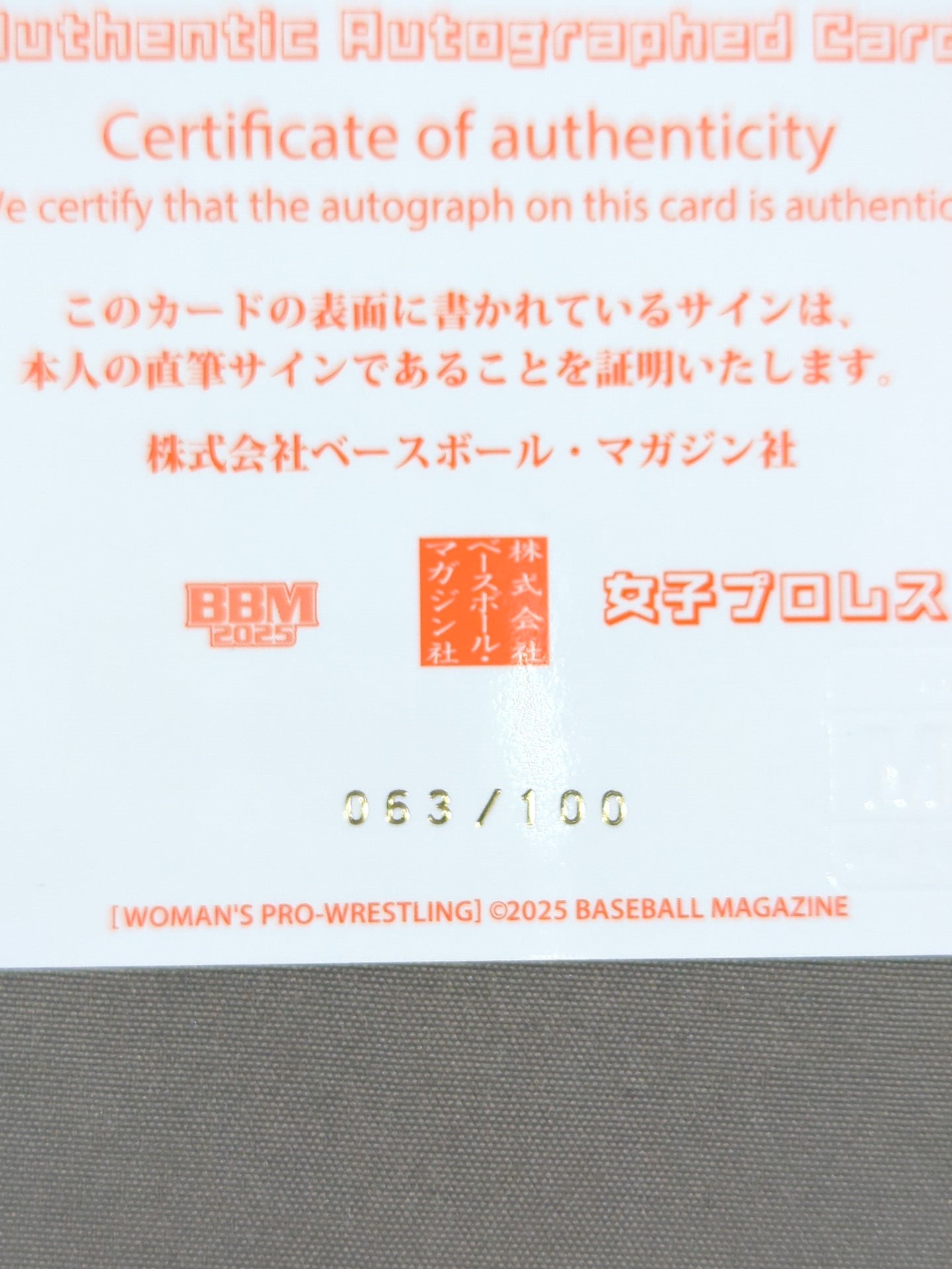 2025 BBM Chie Ozora Official Autographed Card