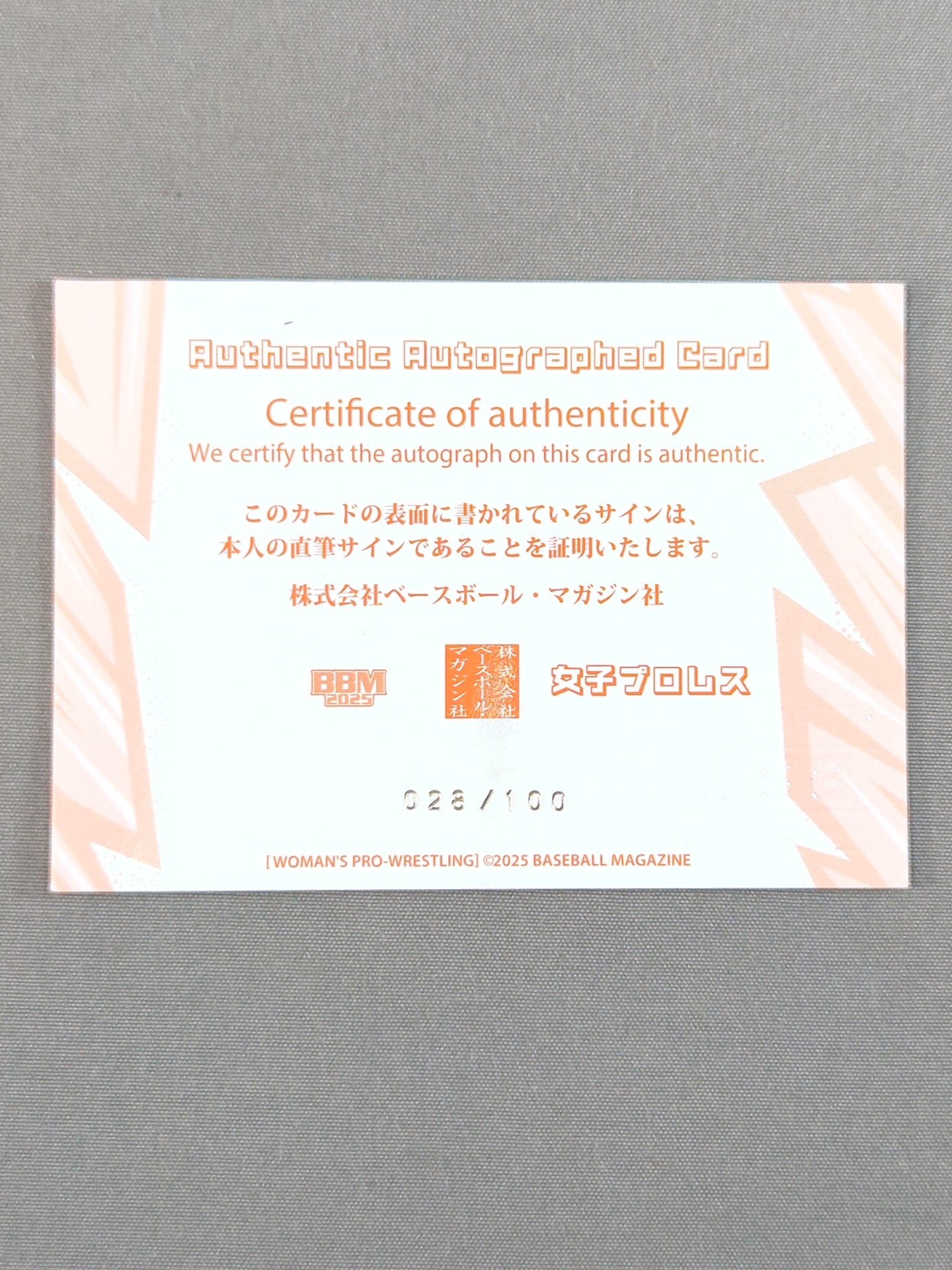 2025 BBM YuuRI 公式サインカード