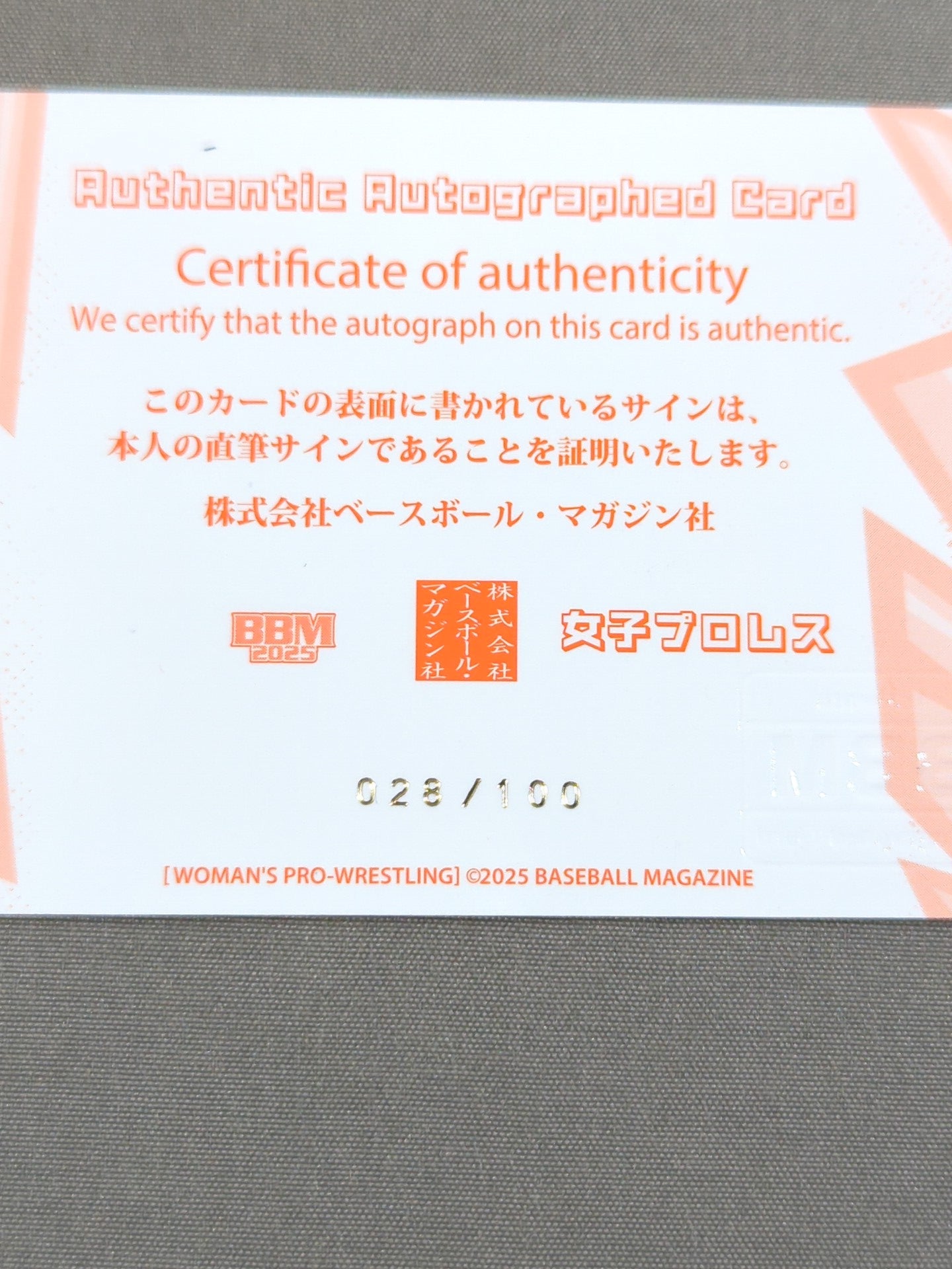 2025 BBM YuuRI 公式サインカード