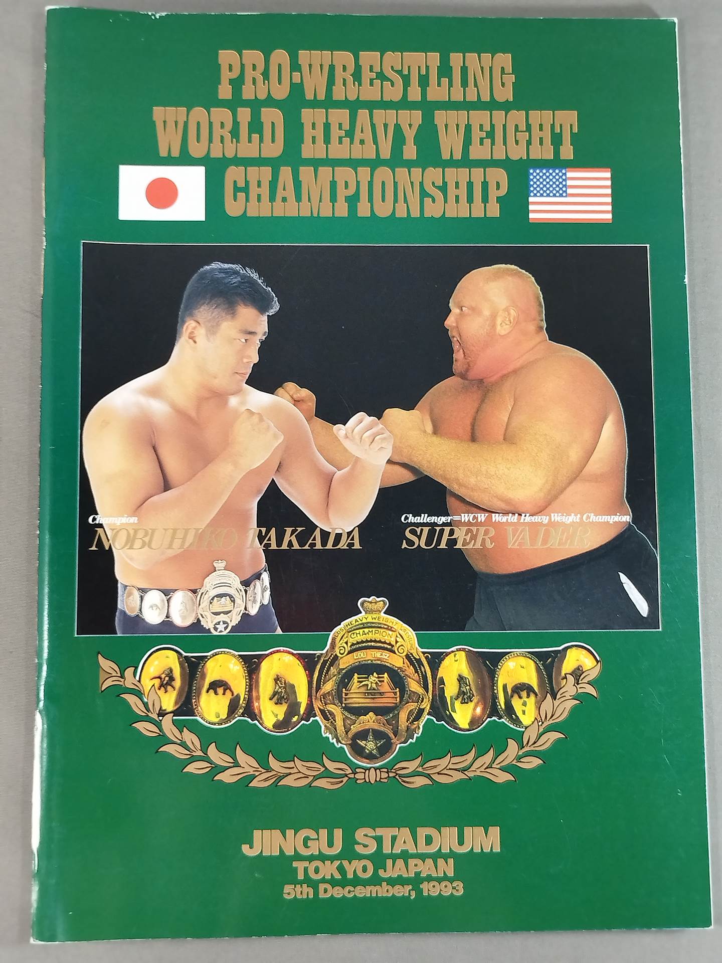 ★高田vsベイダー 初戦★ PRO-WRESTLING WORLD HEAVY WEIGHT CHAMPIONSHIP