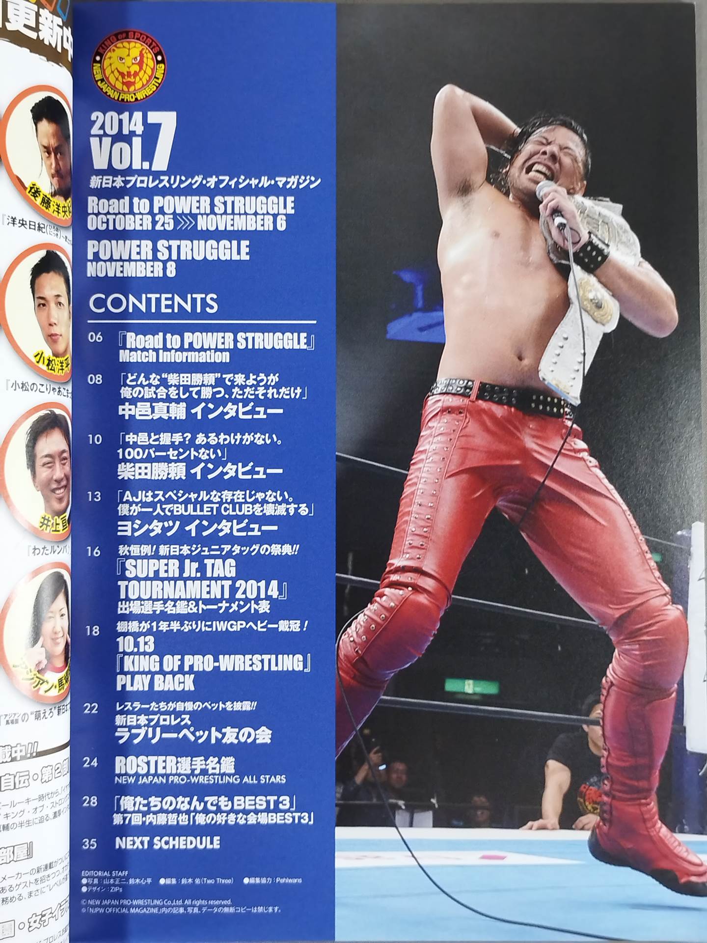 NJPW OFFICIAL MAGAZINE 2014 Vol.7