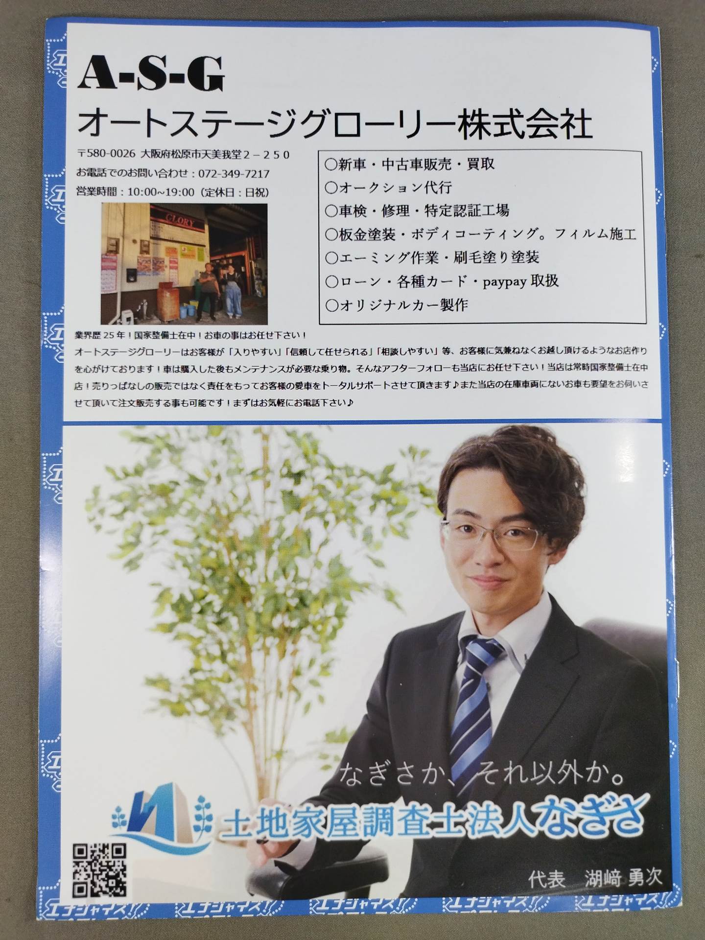 エナジャイズ!プロレス OFFICIAL GUIDE BOOK Vol.4