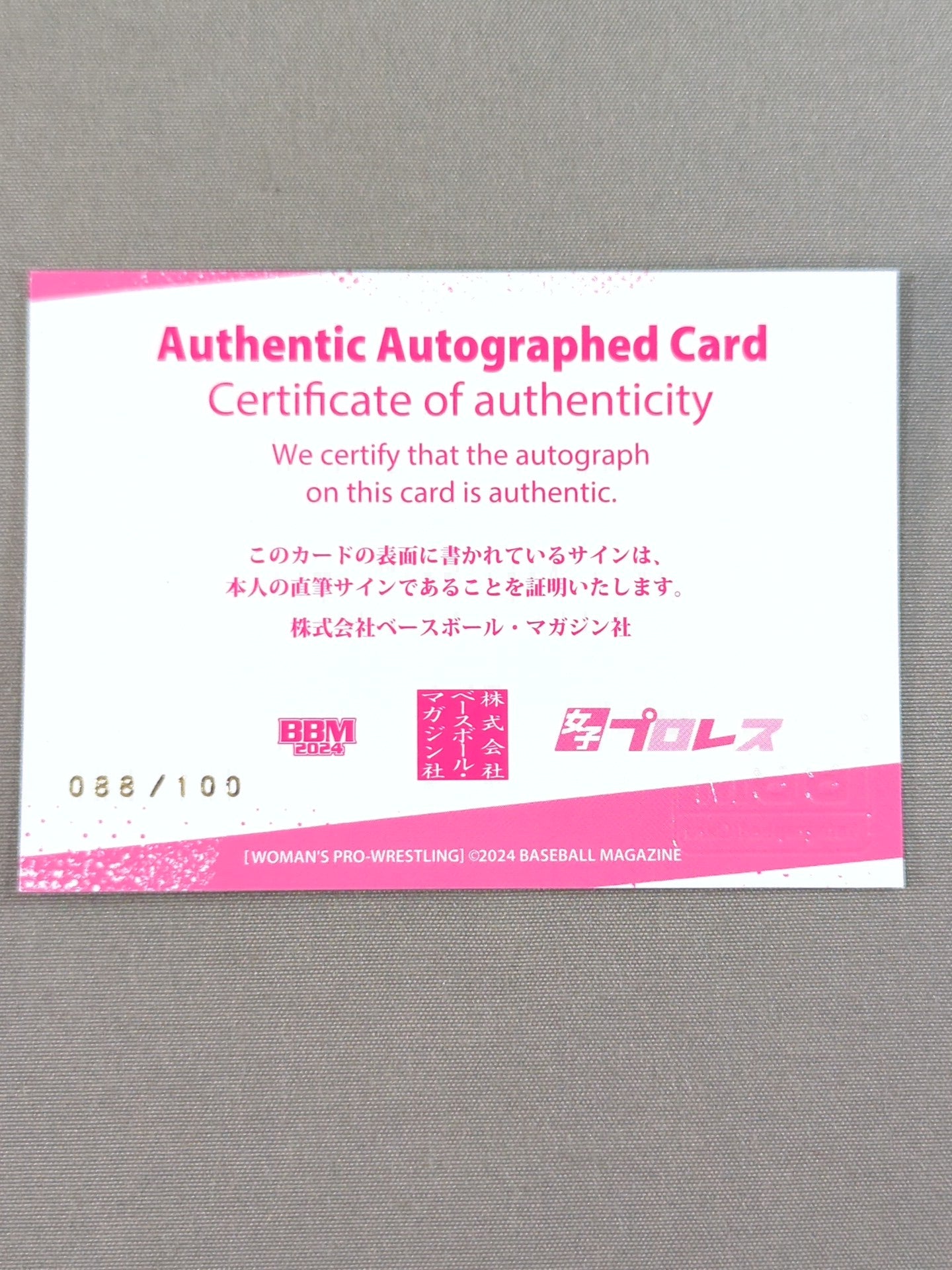 2024 BBM Hikari Shimizu Official Autographed Card