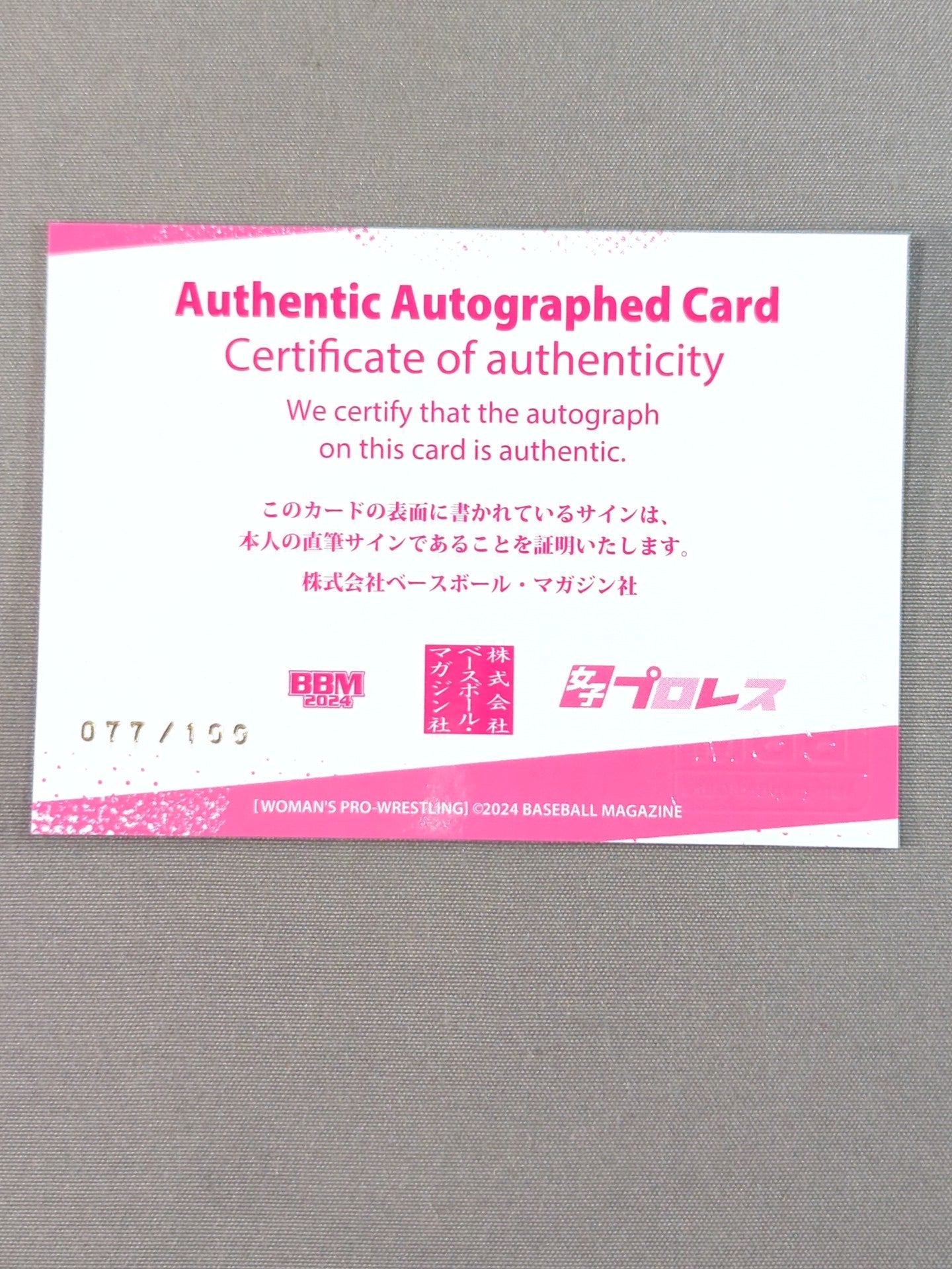 2024 BBM 鳥喰かや Official autographed card