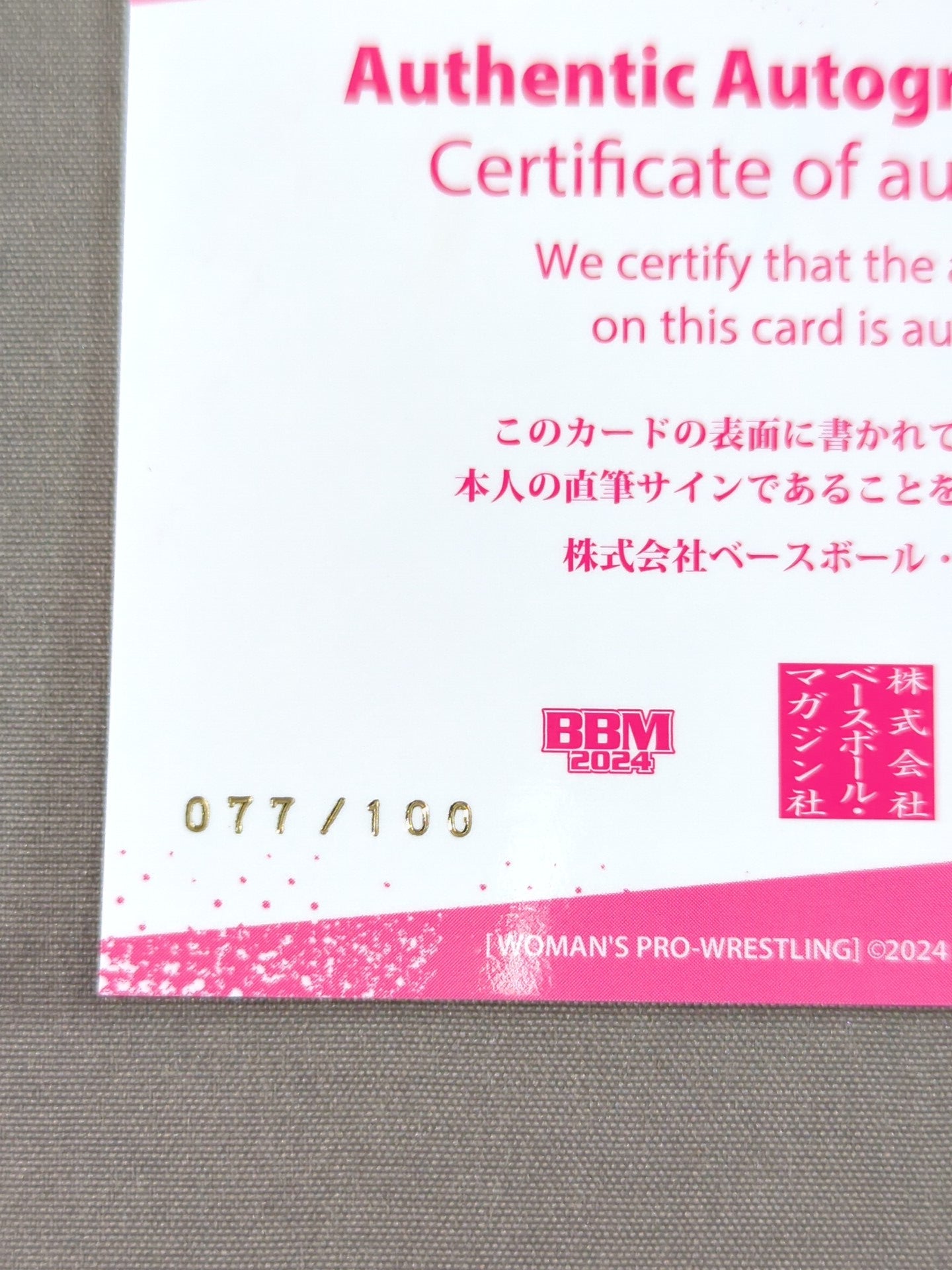 2024 BBM 鳥喰かや Official autographed card