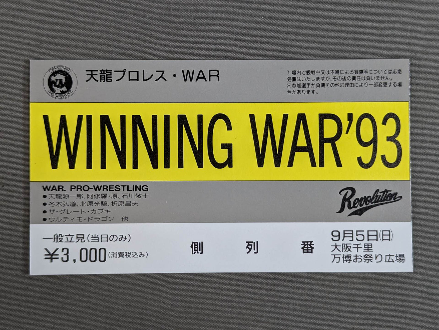 WINNING WAR’93