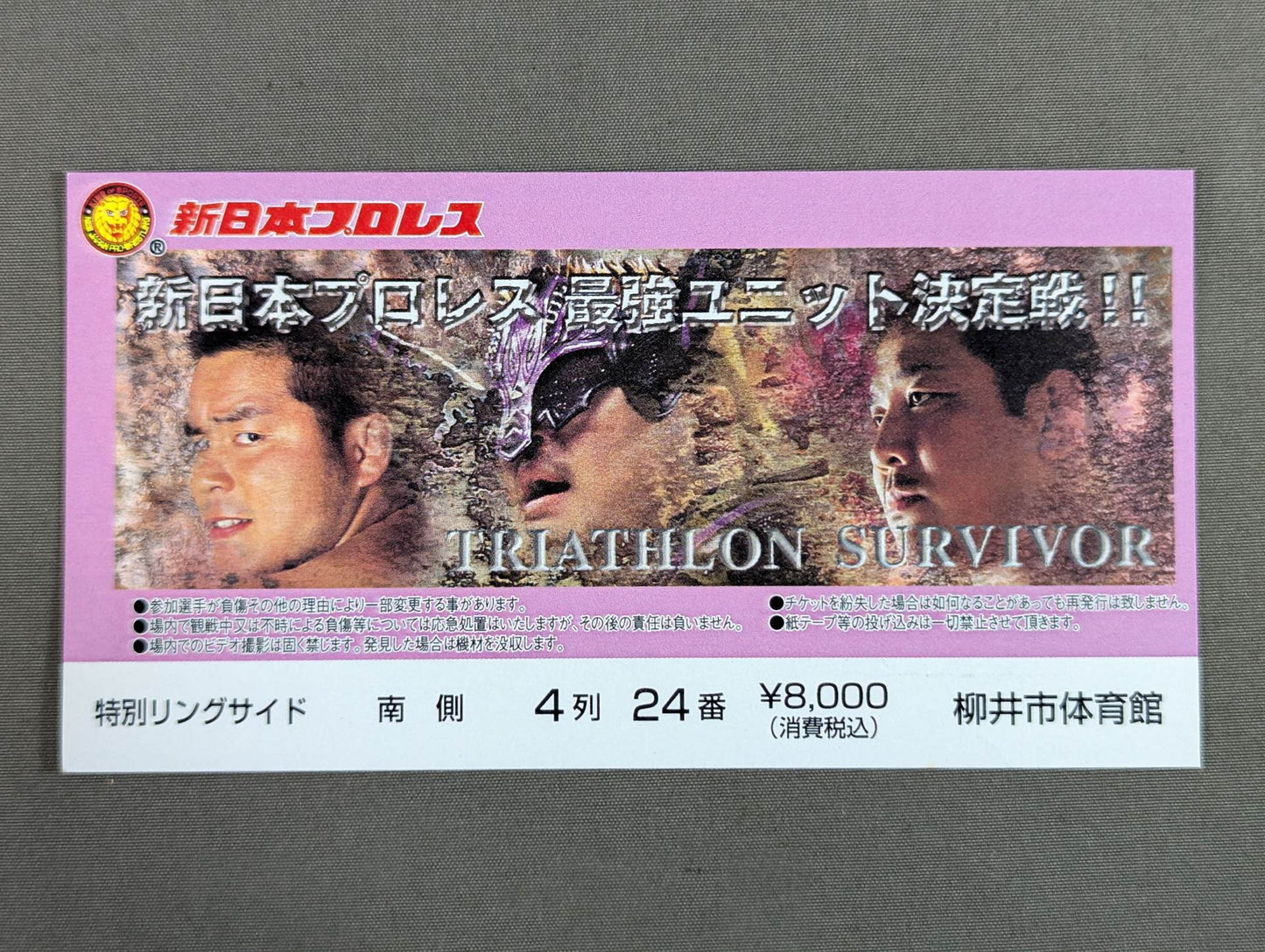 ★最強ユニット決定戦!!★ TRIATHLON SURVIVOR