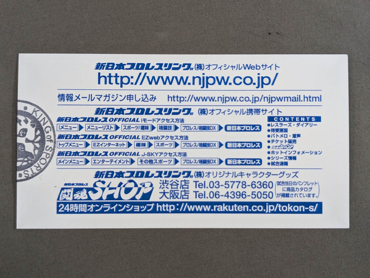 ★最強ユニット決定戦!!★ TRIATHLON SURVIVOR