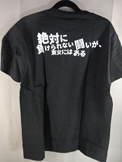 Mina Shirakawa "CHANCE HANPA NAITTE" T-shirt