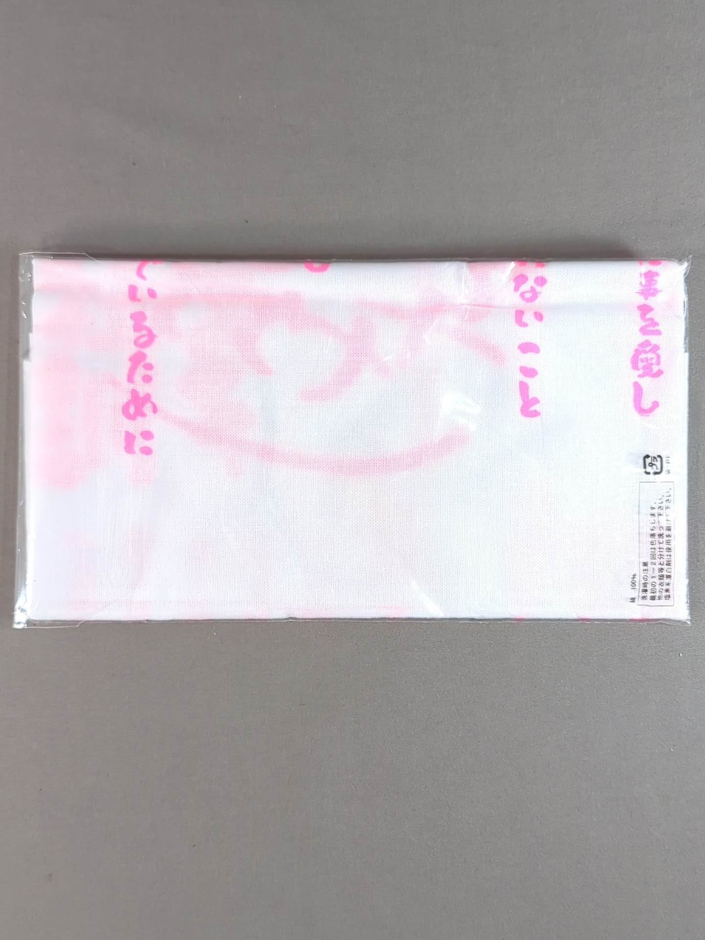 ★ ★ not sold in stores UNAGI SAYAKA "Company Motto" Hand towel