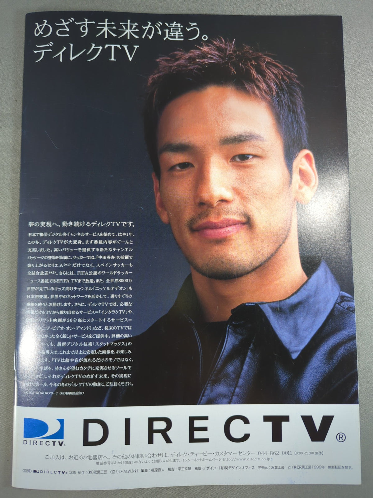 FMW / OFFICIAL GUIDE BOOK 1999 vol.1