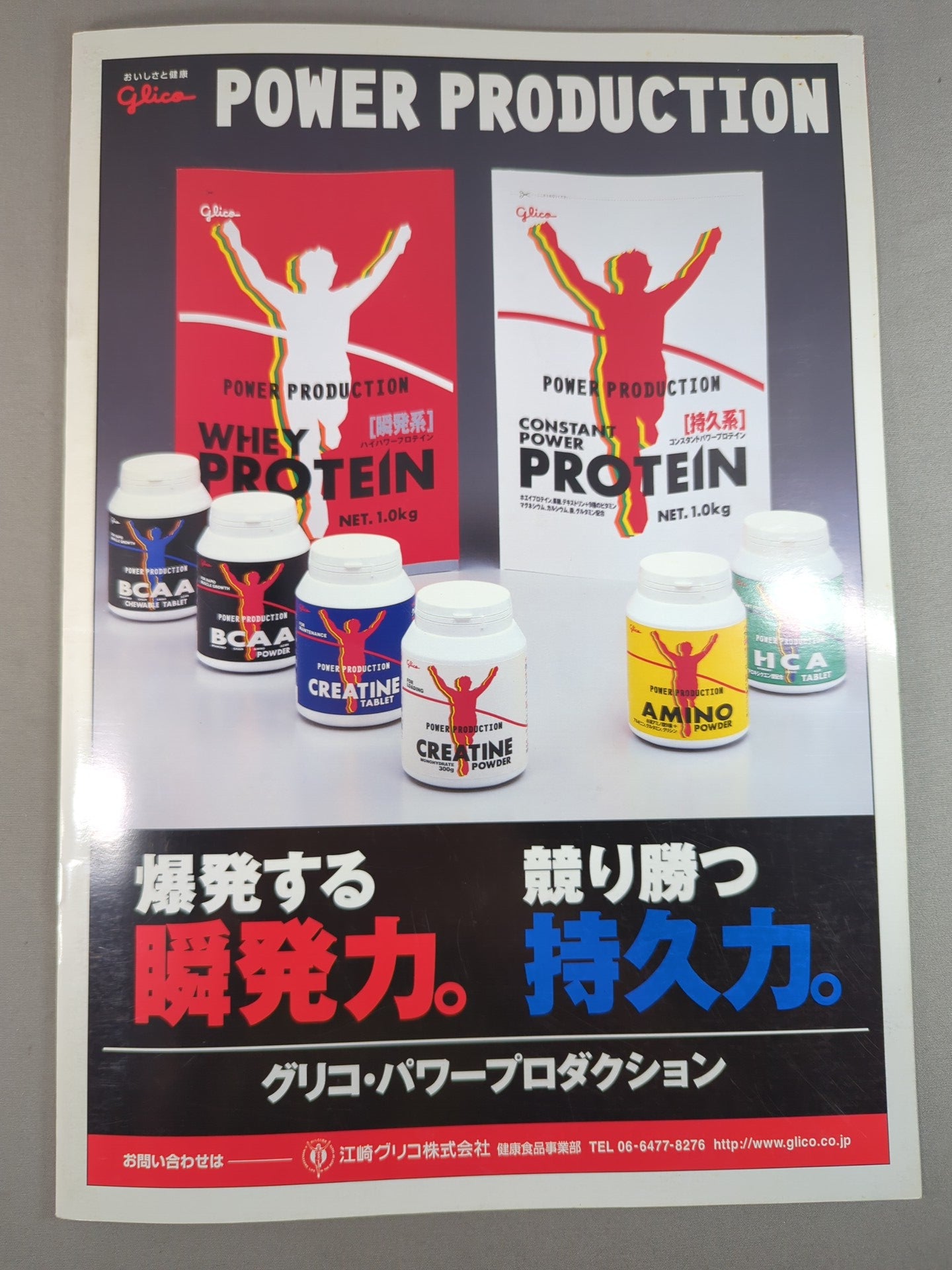 SUPER J-CUP 3rd STAGE