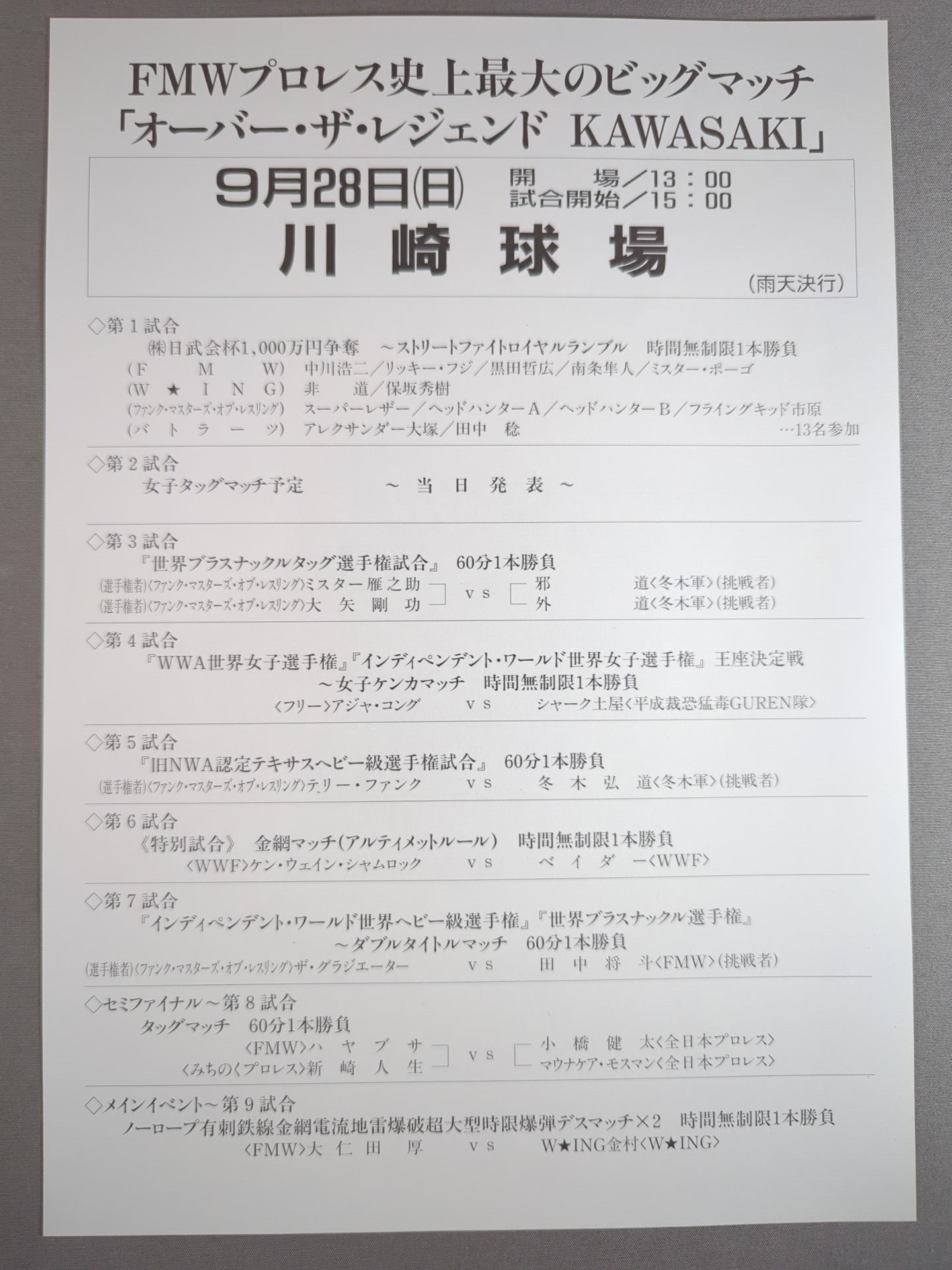 FMW / オーバー・ザ・レジェンド KAWASAKI