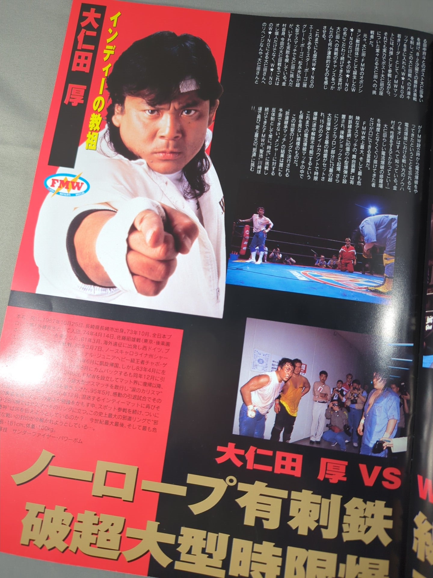 FMW / オーバー・ザ・レジェンド KAWASAKI