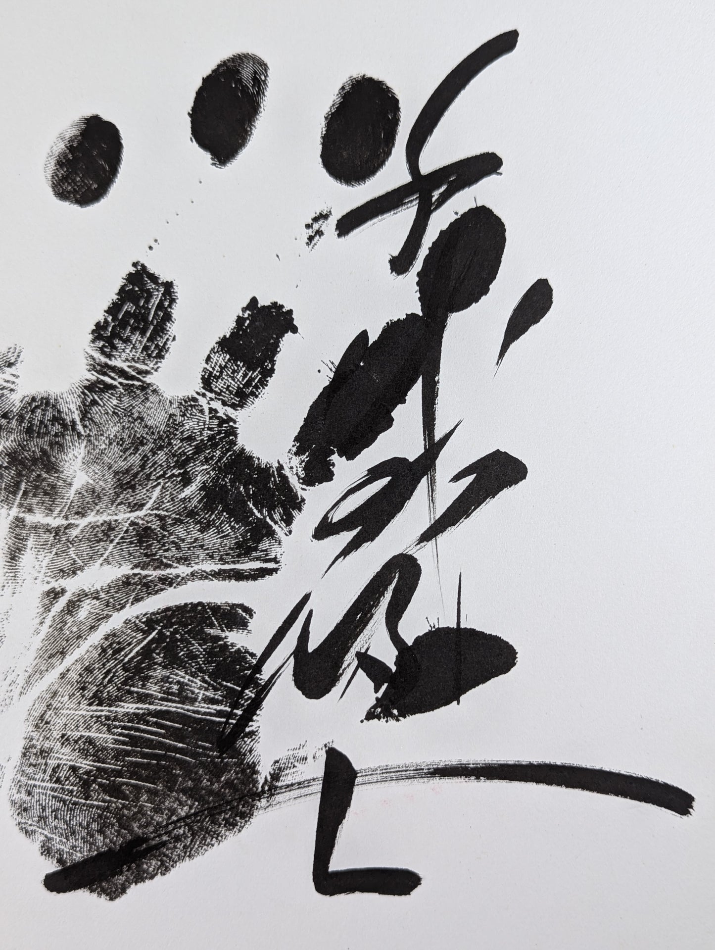 千代の富士(黒手形入り)