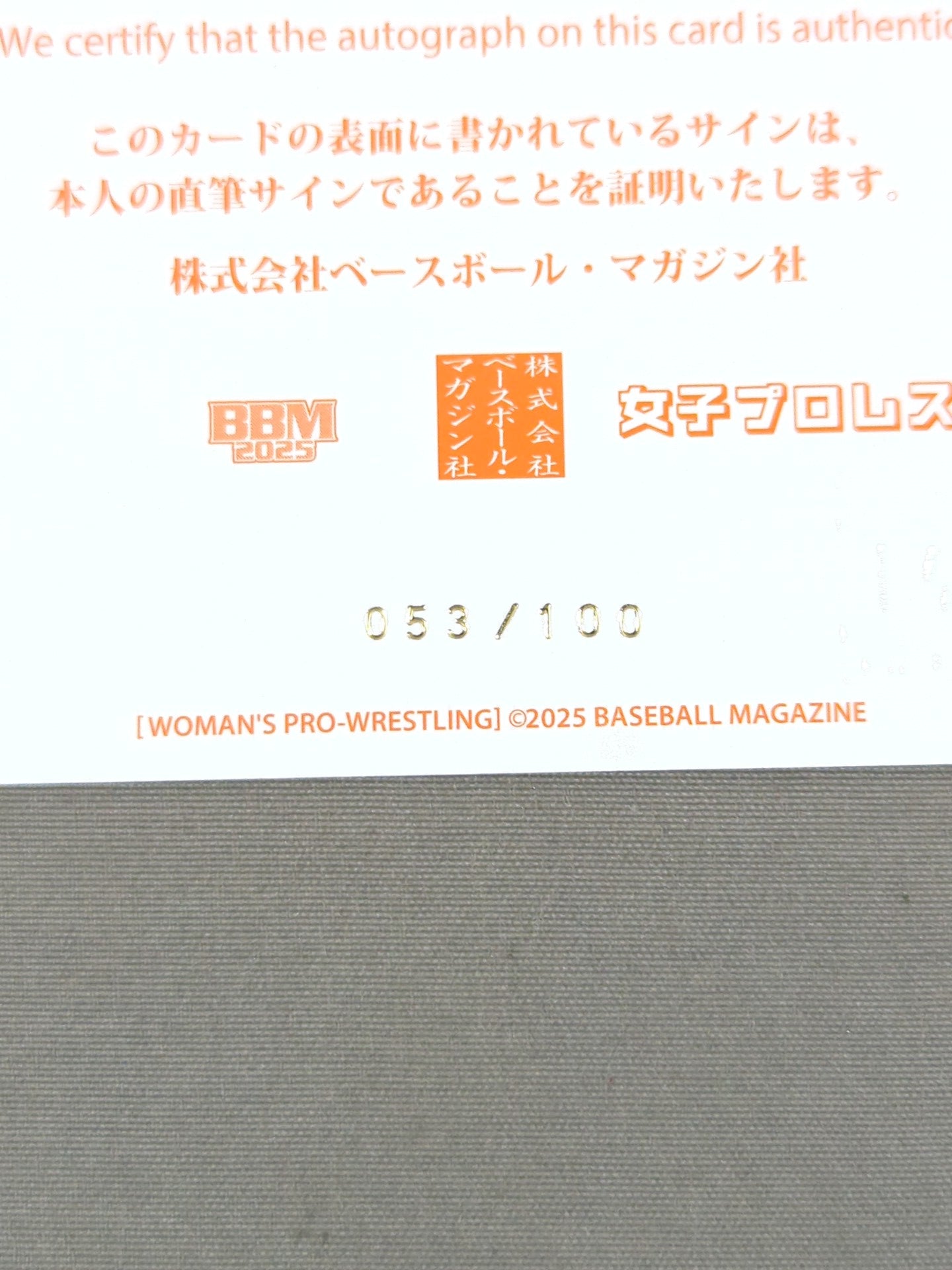 2023 BBM 狐珀 公式サインカード