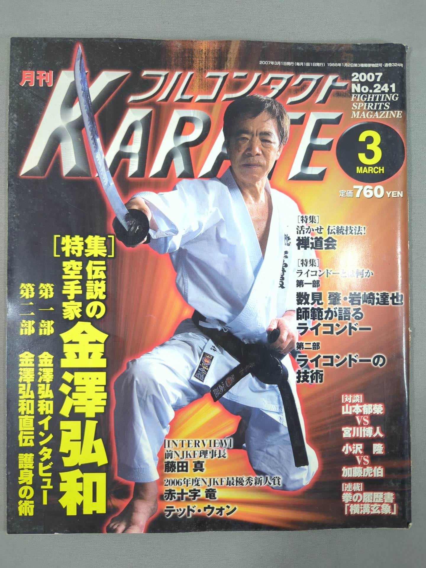 Full Contact KARATE241