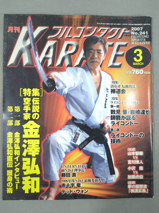 Full Contact KARATE241