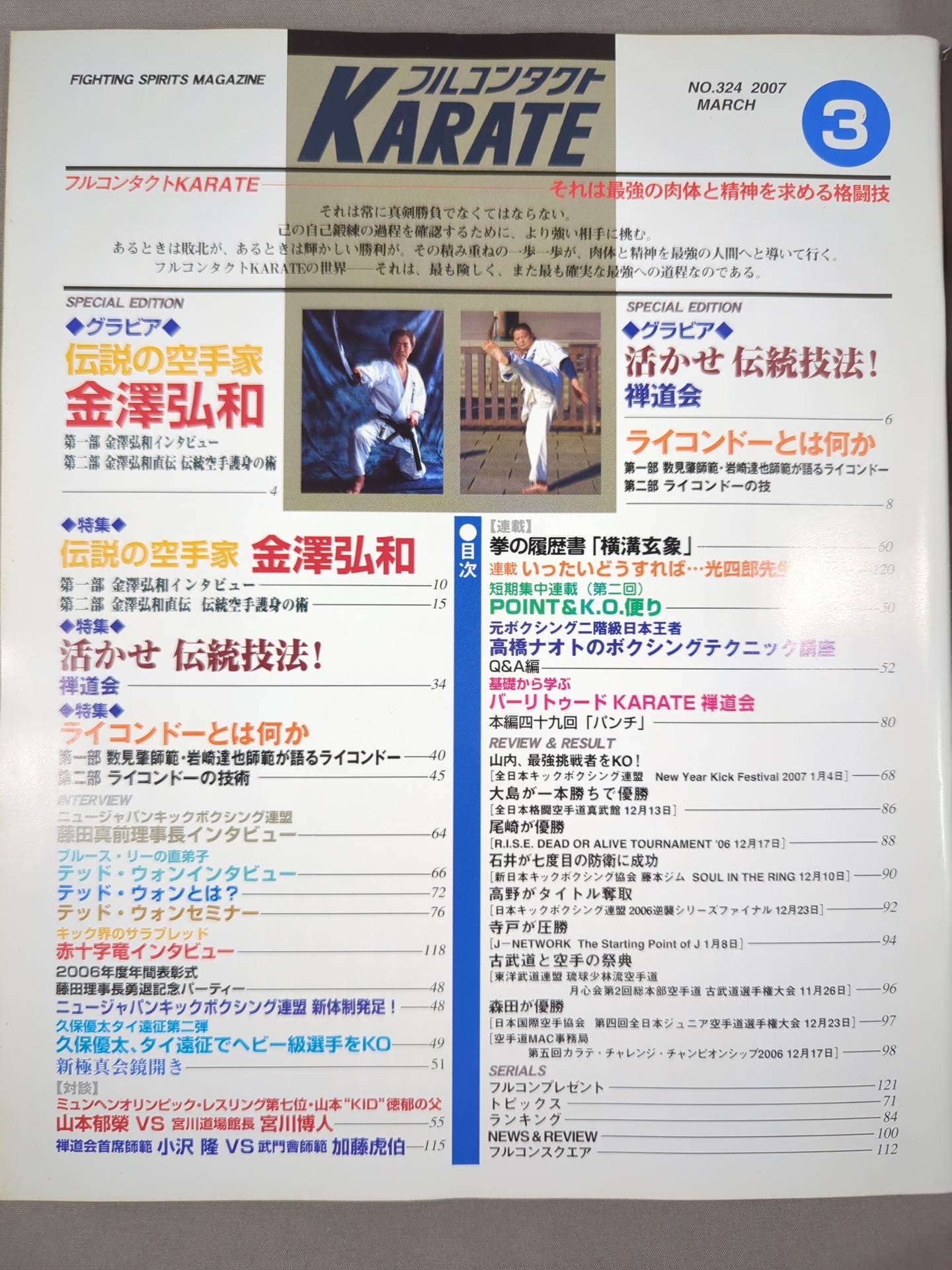 Full Contact KARATE241