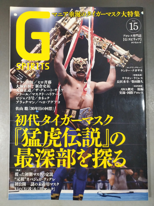 G Spirits 15