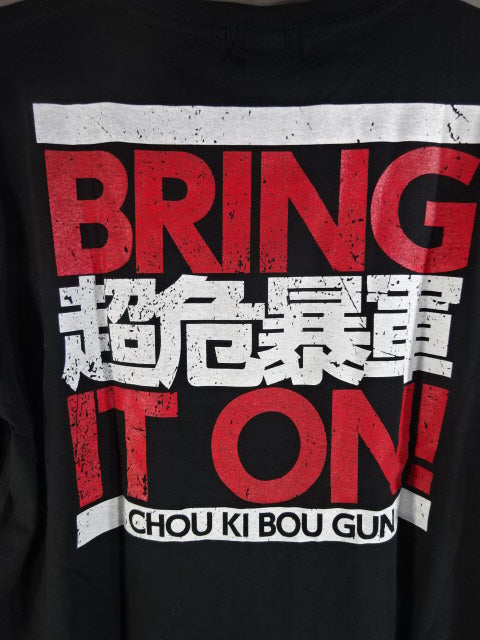 【拳王 直筆サイン入り】超危暴軍「BRING IT ON」Tシャツ