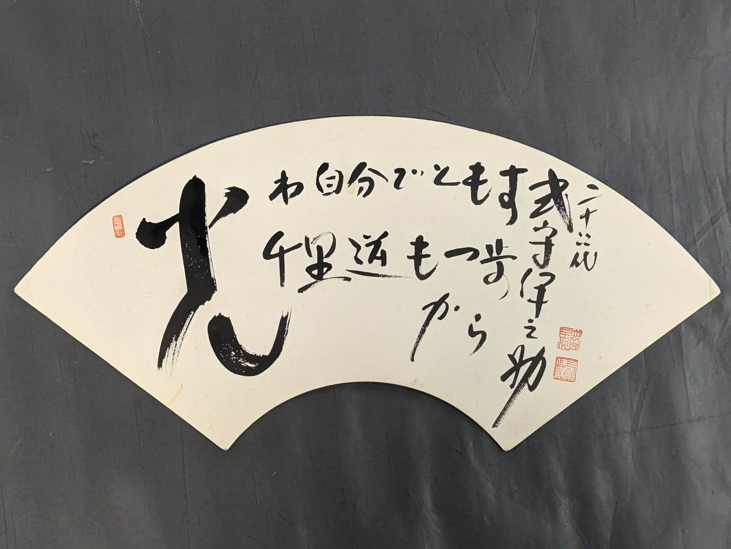 式守伊之助(24代)