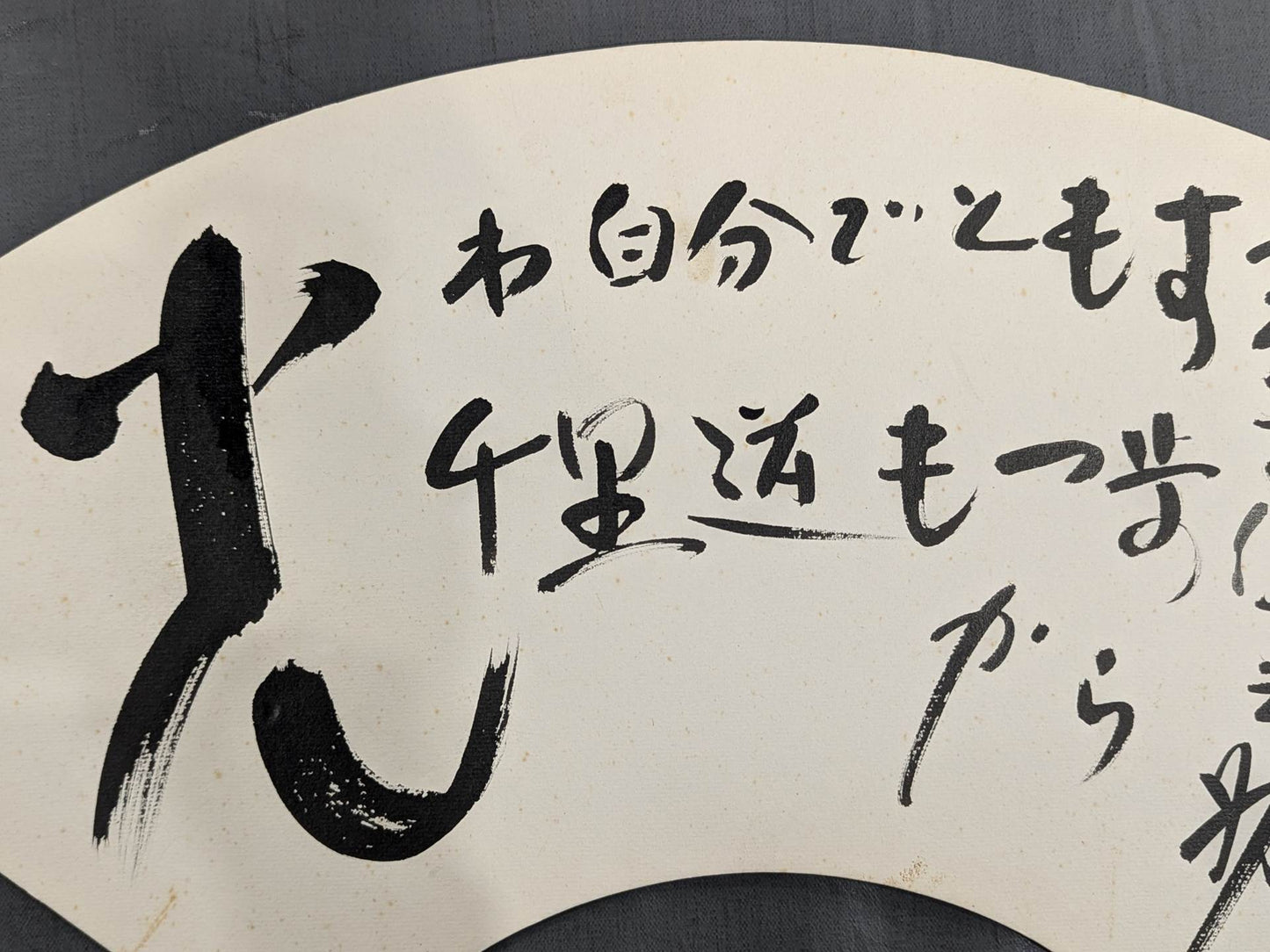 式守伊之助(24代)