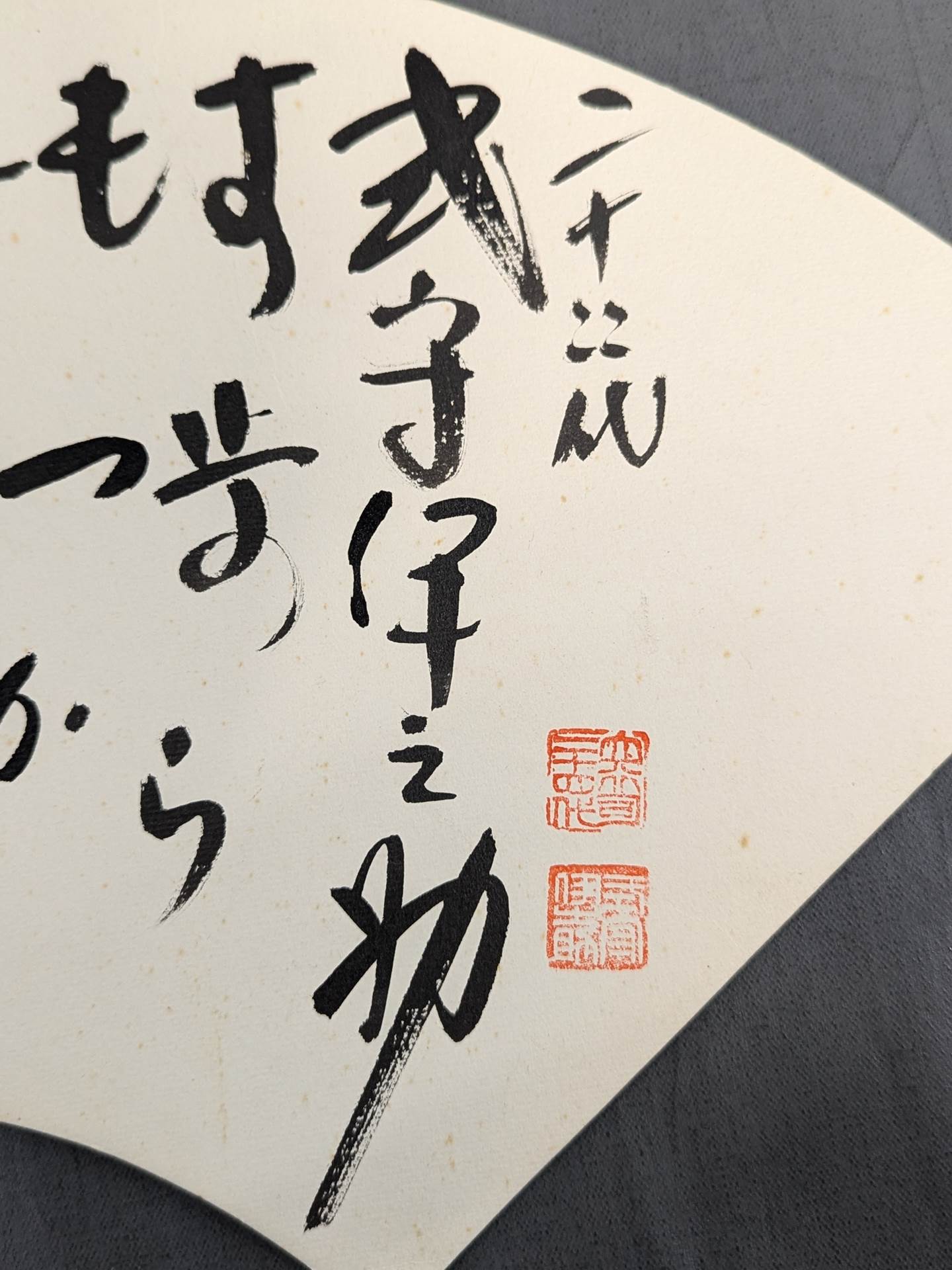 式守伊之助(24代)