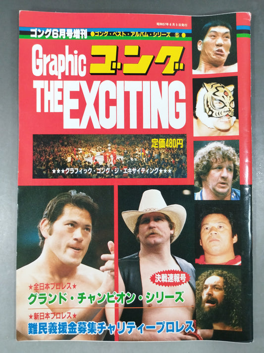 Gong Special Issue Graphic Gong The Exciting~