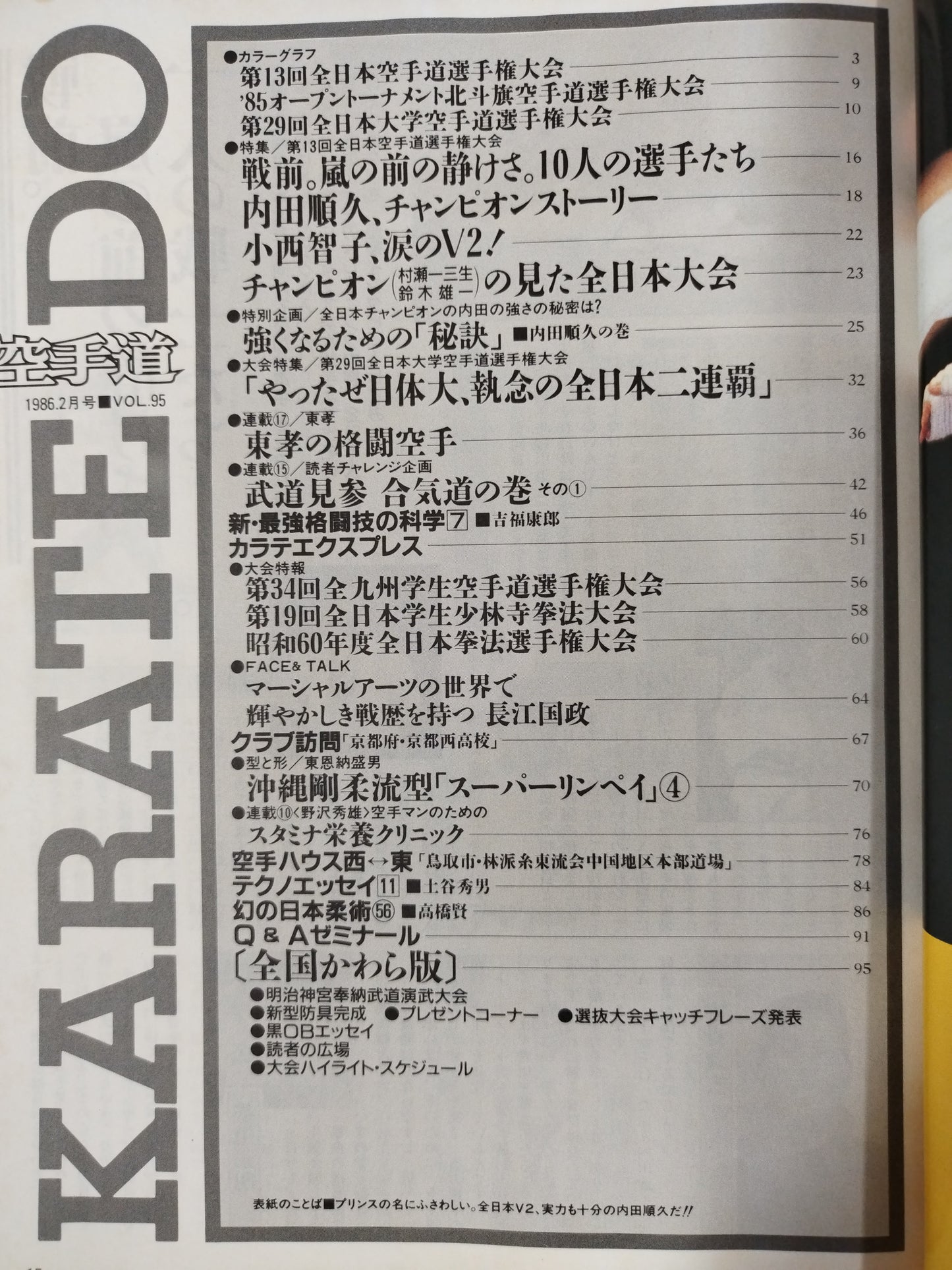 KARATE Michi 95 Monthly