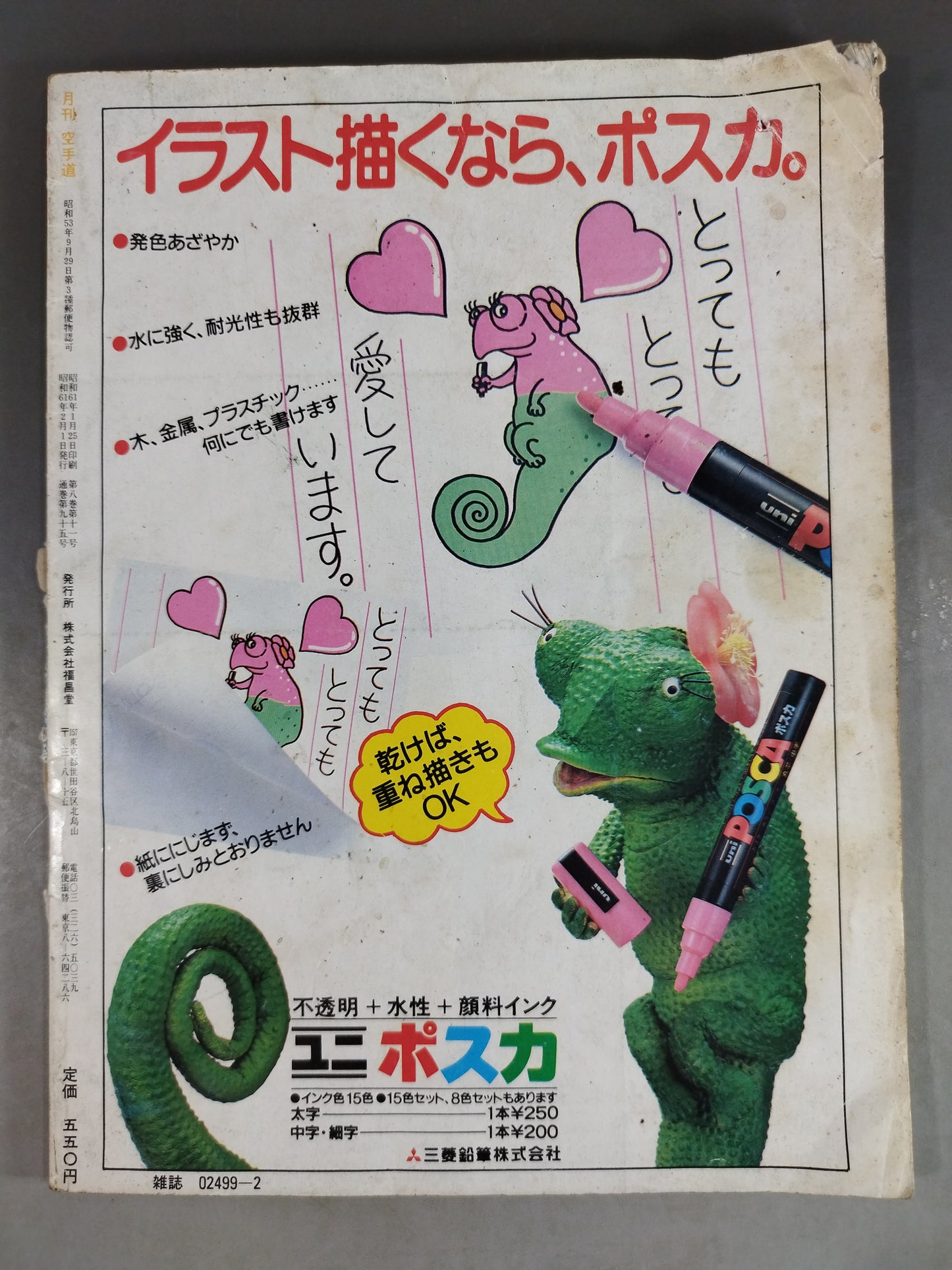 KARATE Michi 95 Monthly