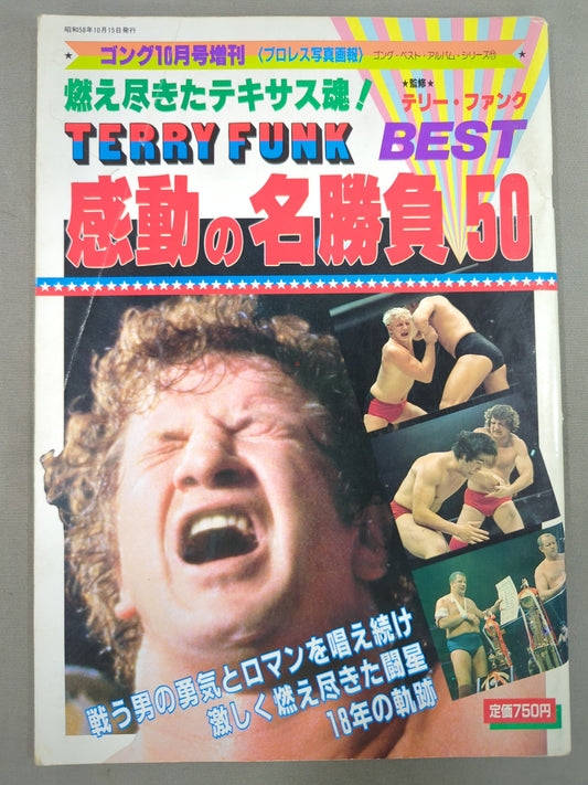 Gong Special Issue Terry Funk Impressive Masterpiece BEST50