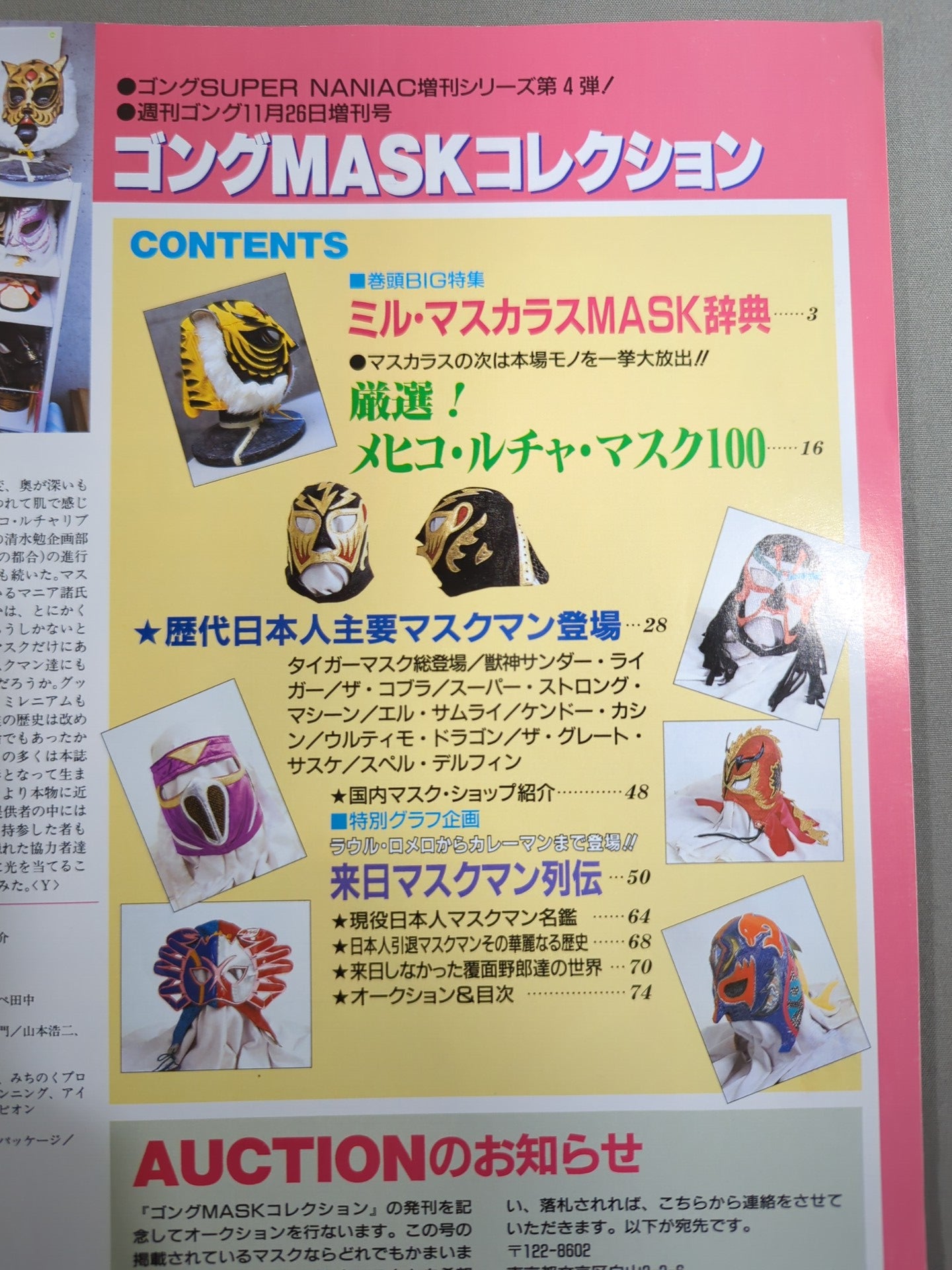 Gong Special Issue Gong Mask Collection MASK collection