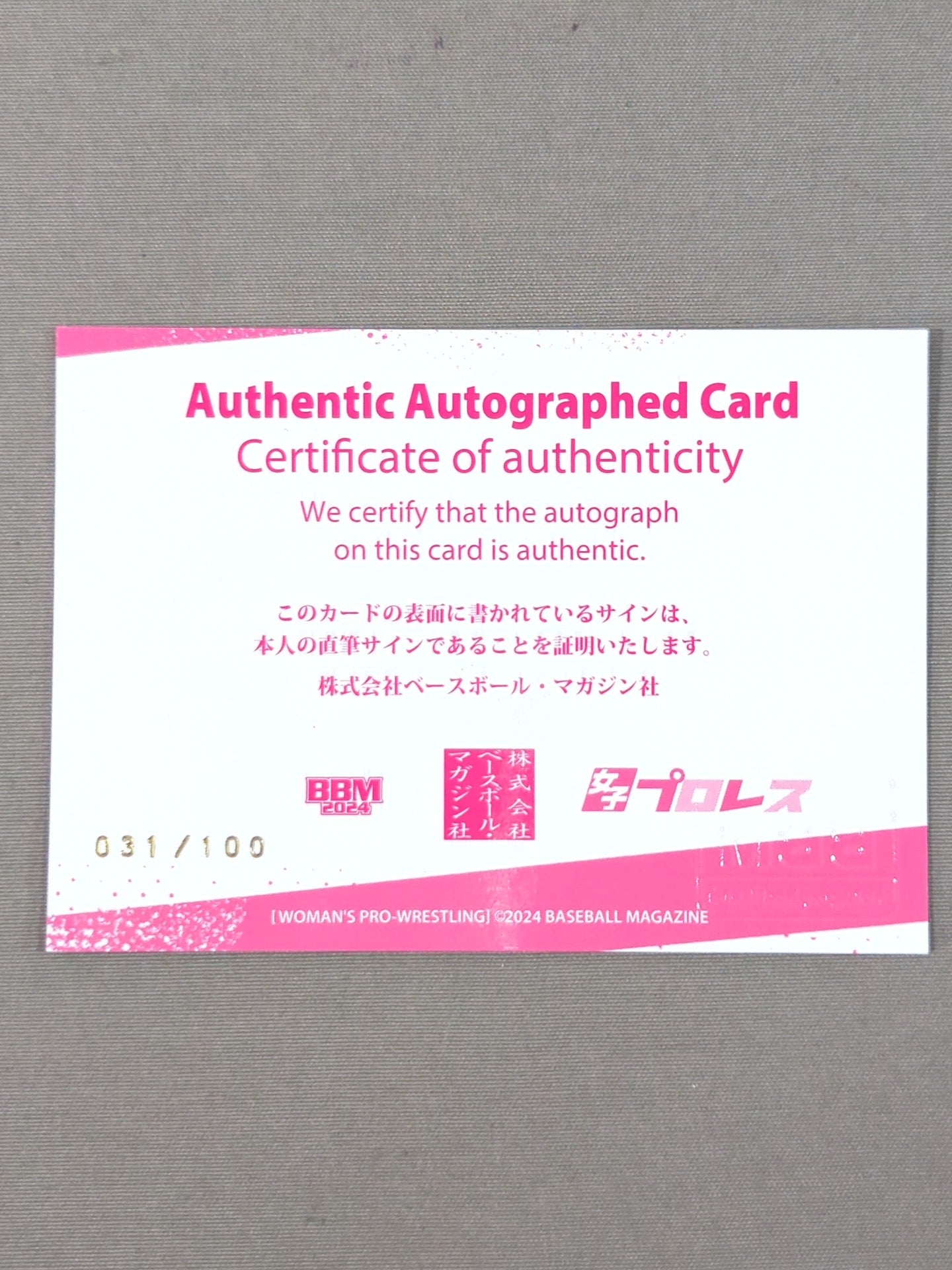 2024 BBM Kurumi Hiragi Official autographed card