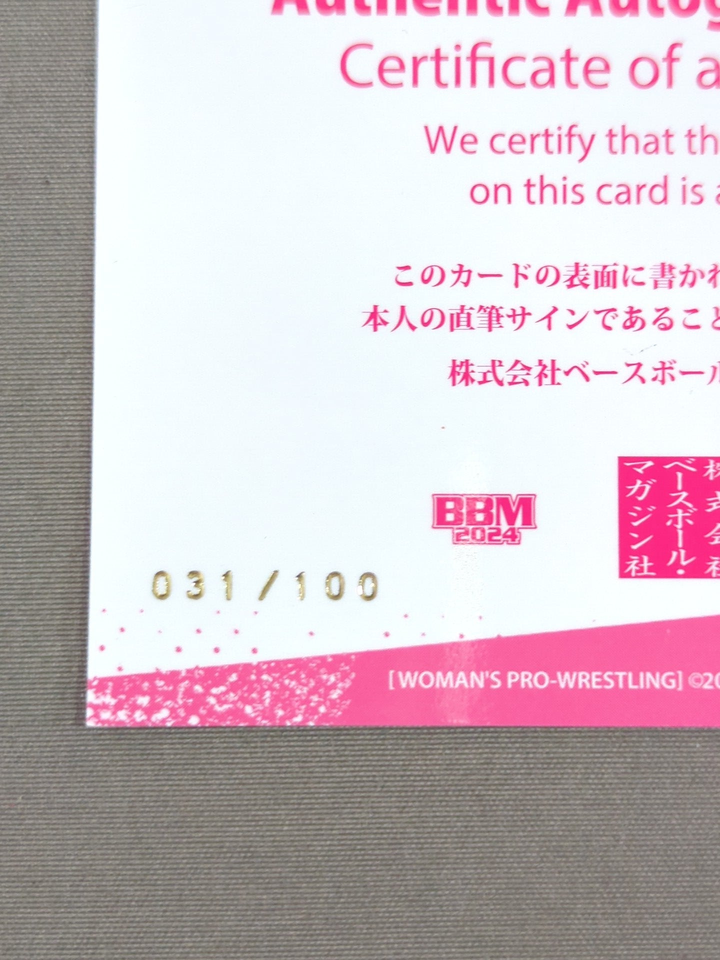 2024 BBM Kurumi Hiragi Official autographed card