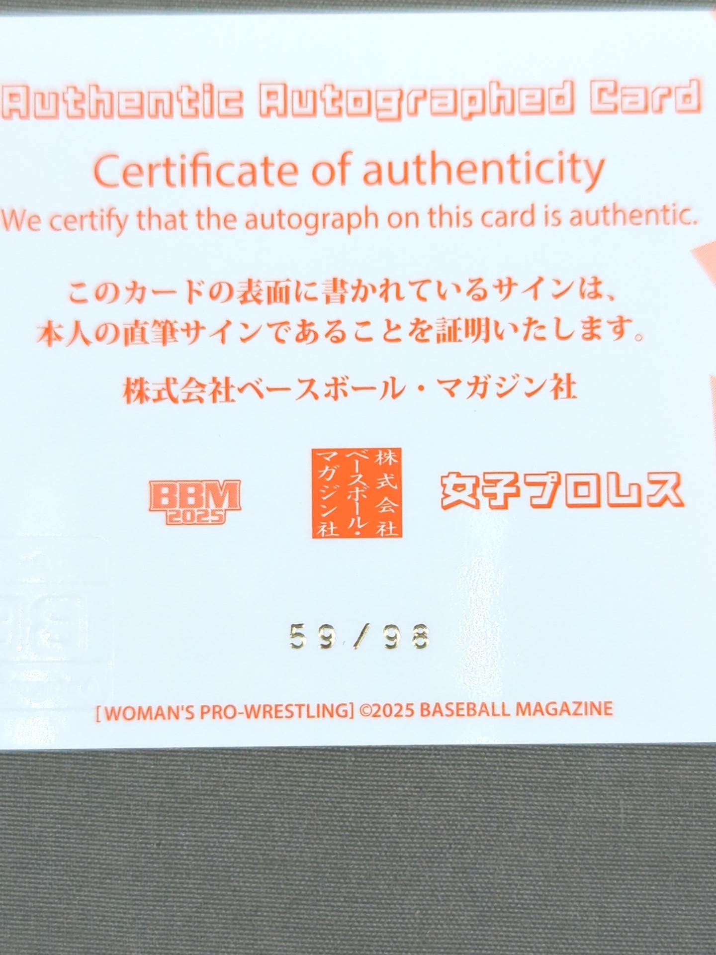 2025 BBM 高瀬みゆき 公式サインカード