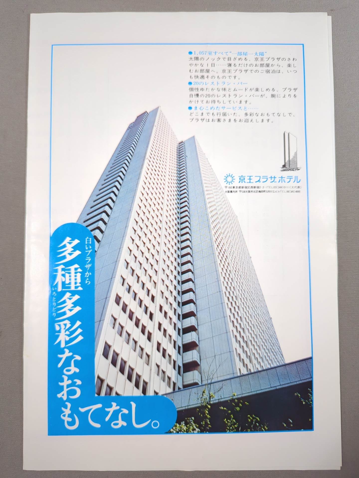 北の富士引退・井筒襲名 披露大相撲 取組表