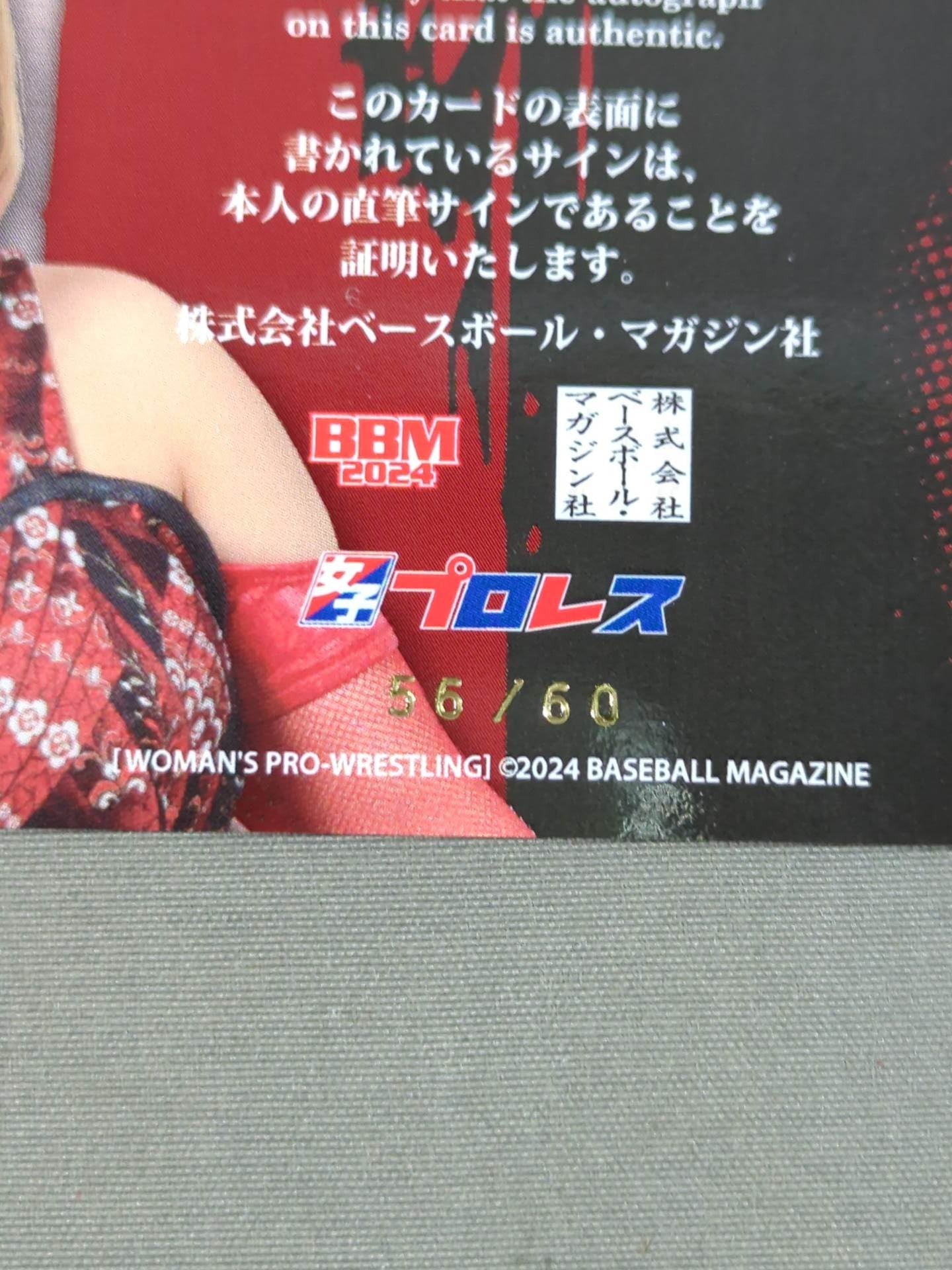 2024 BBM Ibuki Hoshi Official Insert autographed card